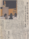 2007年5月29日　新潟日報・ケーブルTV