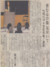 2007年5月29日　新潟日報・ケーブルTV