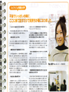 2008年2月23日ジョブカフェ情報誌保存版