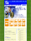 2009年6月設立　2009年9月新潟日報、長岡新聞掲載