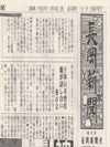 2005年5月14日　長岡新聞