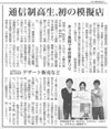 2011年10月8日 毎日新聞