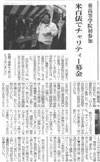 2011年10月15日 長岡新聞