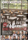 2012年11月23日 週刊ポスト11月23日号