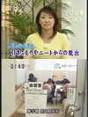 2006年11月9日　NHK総合TV
